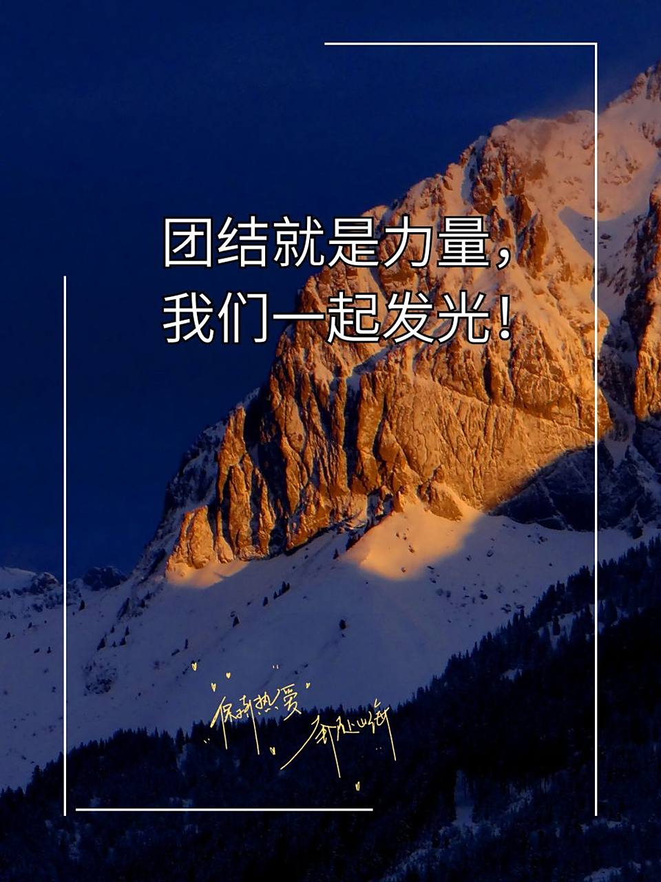 队伍精神高涨,团结拼搏赛出风采的简单介绍 队伍精神高涨,团结拼搏赛出风采的简单介绍